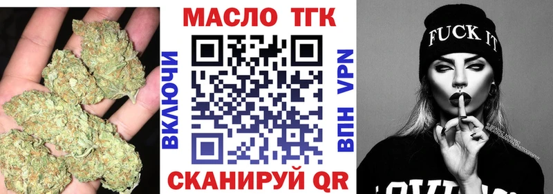 Дистиллят ТГК THC oil  hydra ссылка  Балашиха 